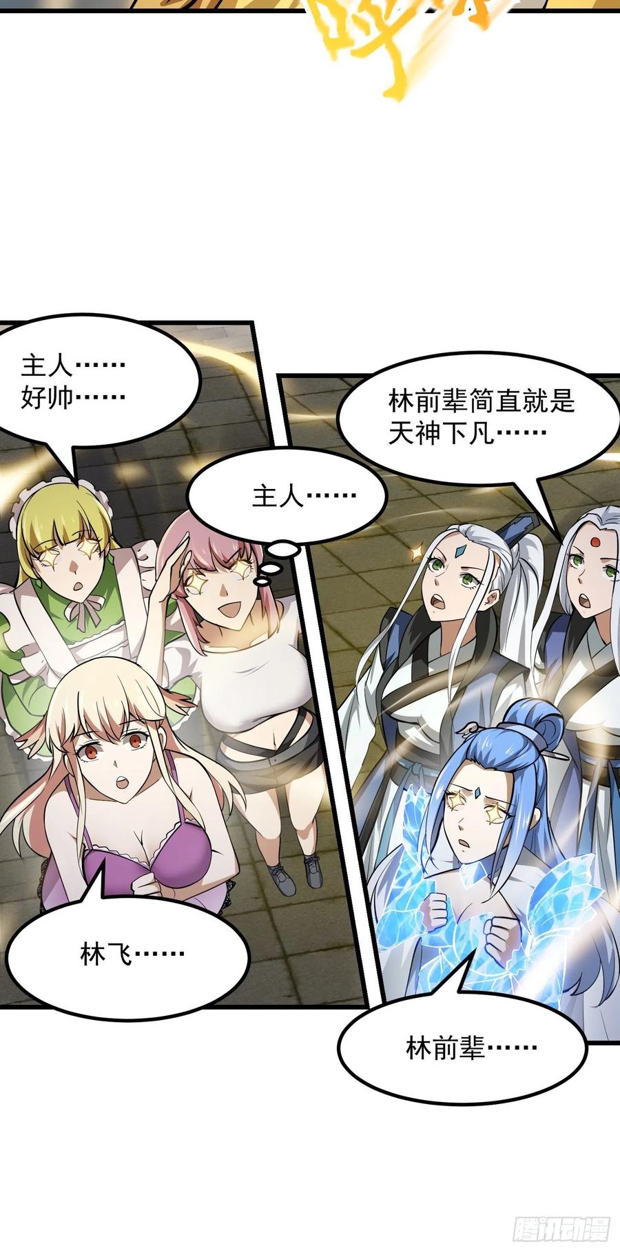 第171话 论装杯，我赢他太多13