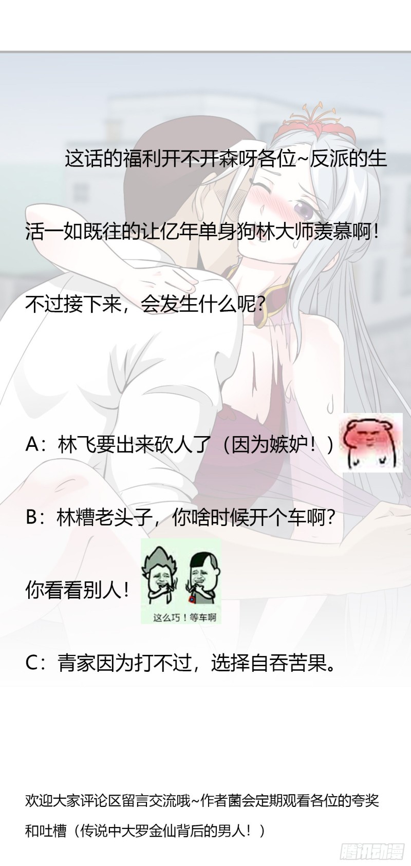 第53话 这话用劵绝对不亏！31