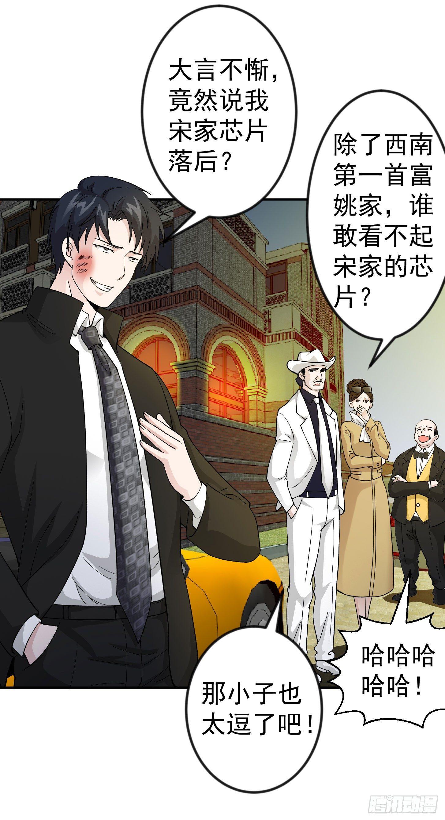 第21话 贼机智的韩恩赐17