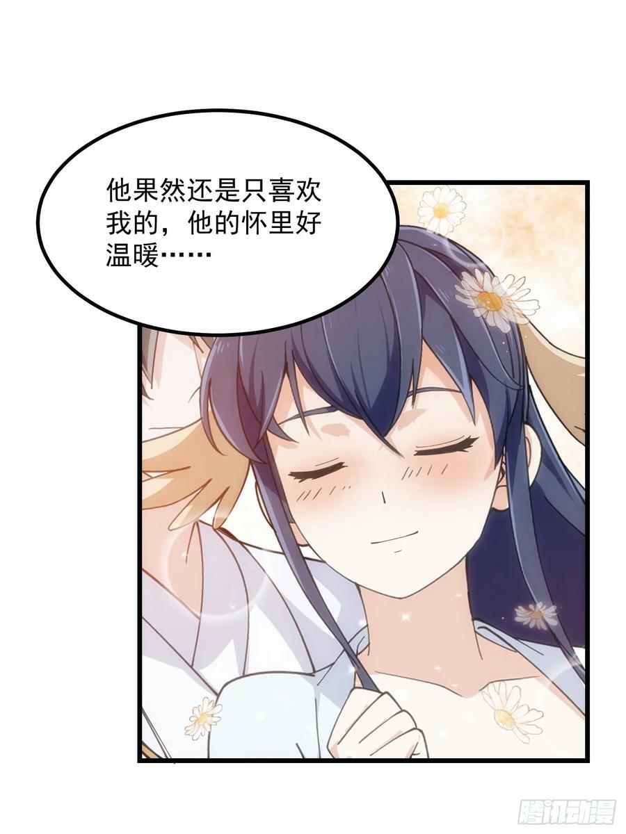 第329话 天魔神宫的编制15
