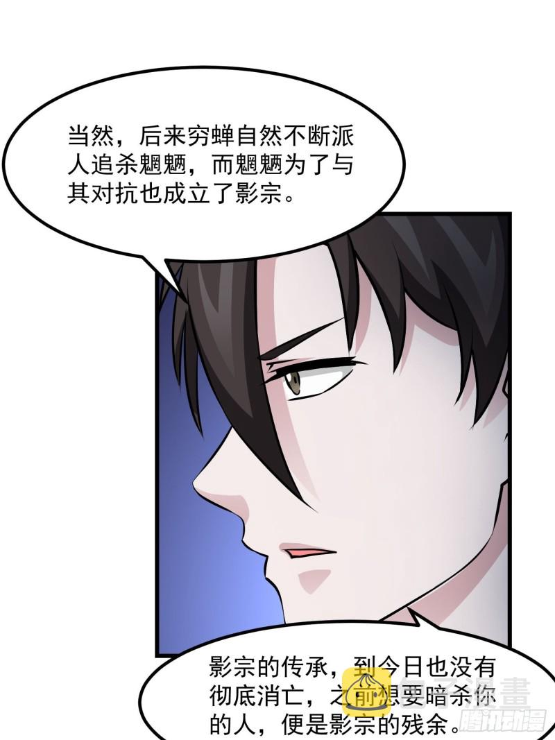 第79话 黑网吧里的阴谋！14