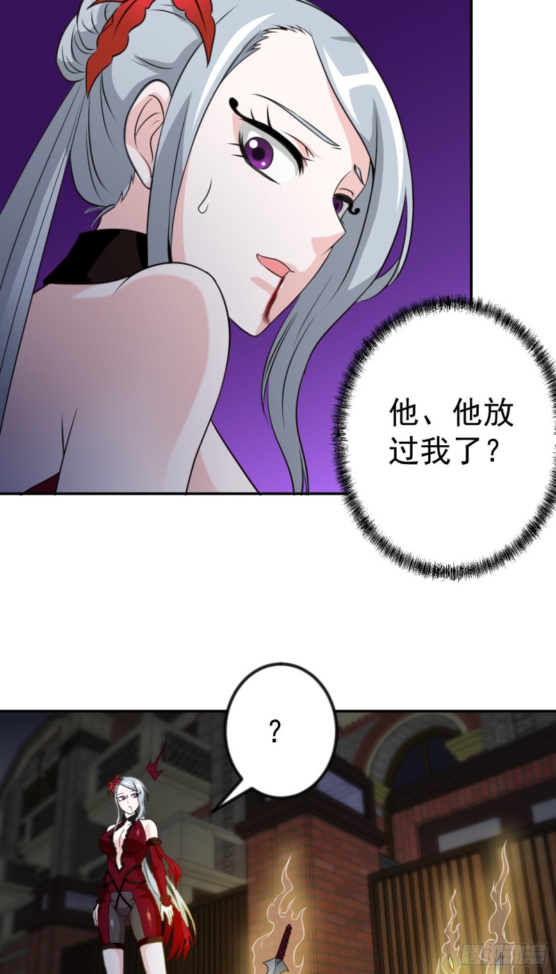 第54话 月薪5000的大宗师20