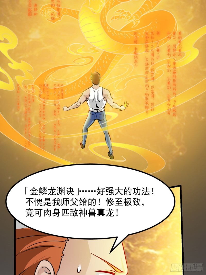 第86话 祝大家新年暴富！17