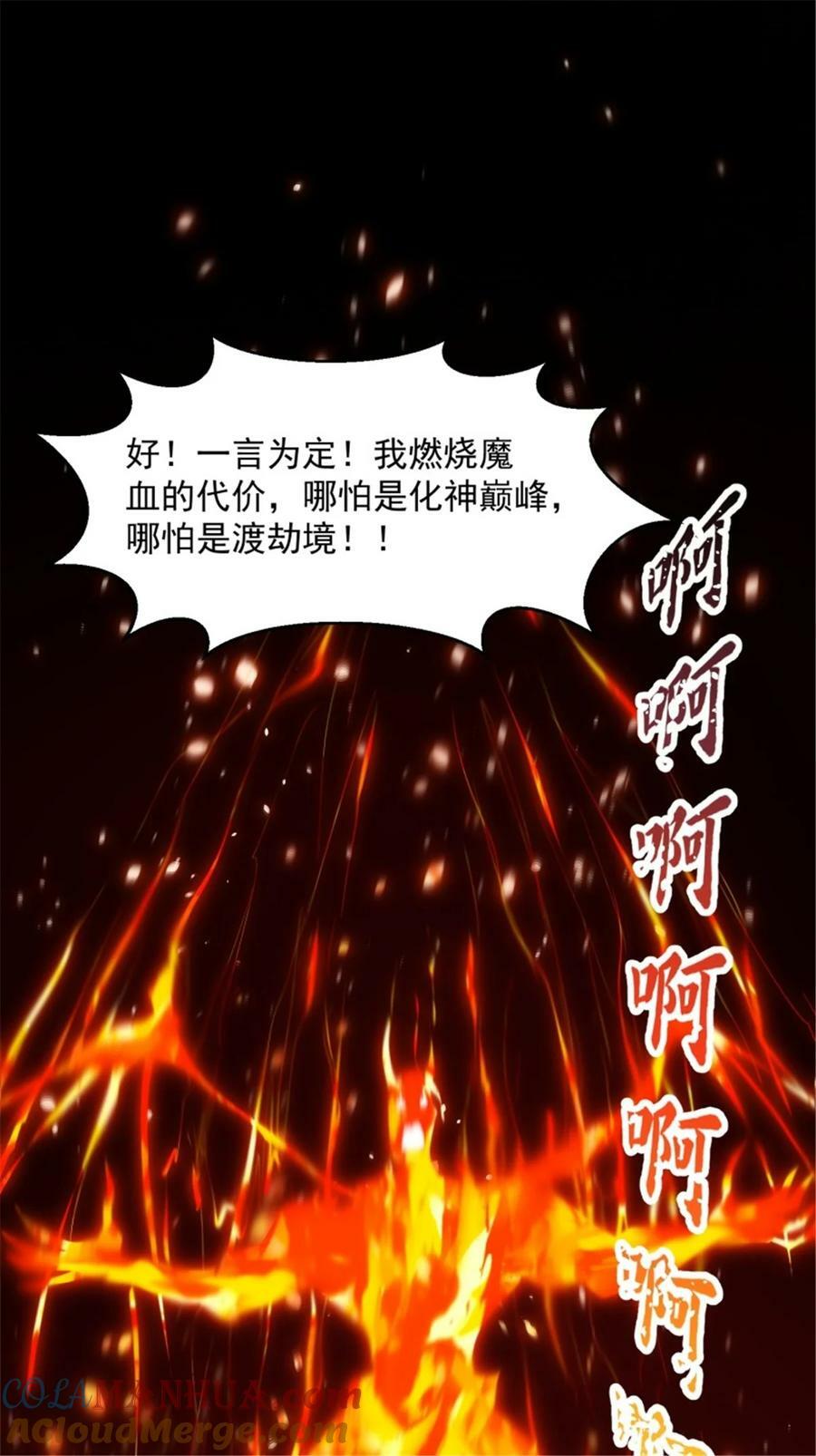 第344话 抱歉，我是仙帝28