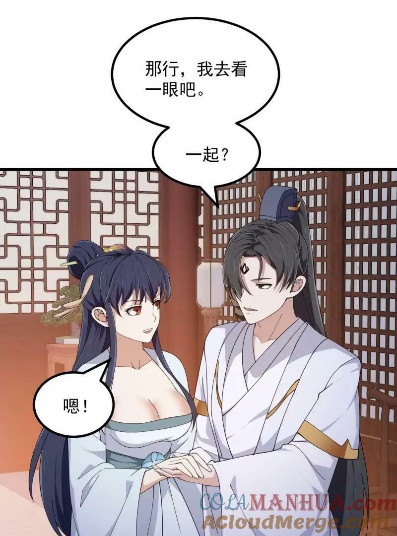 第354话 段沧海的心思54