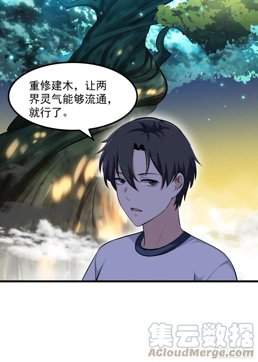 第174话 我来让灵气复苏22