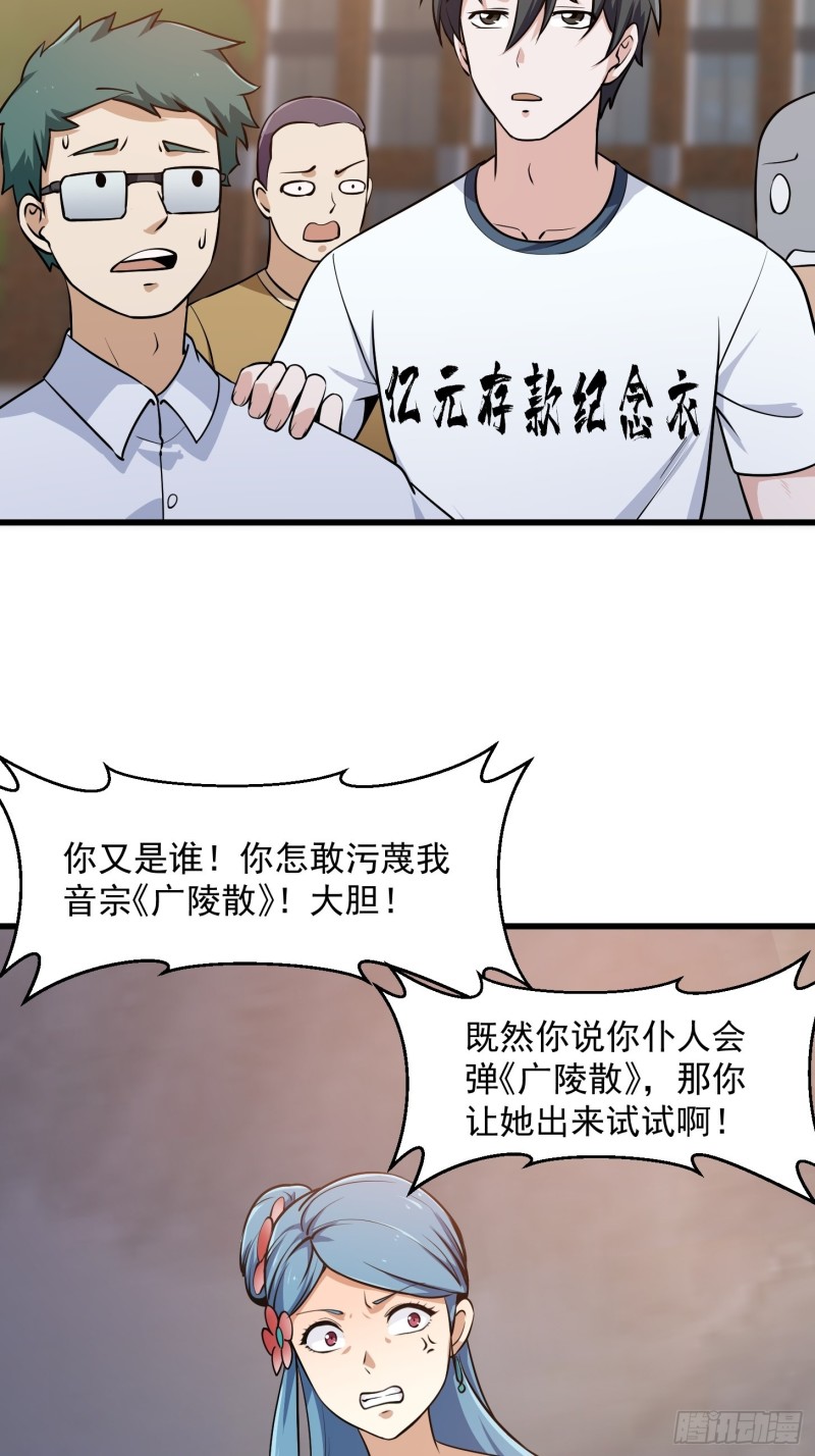 第112话 什么叫阳谋啊？25