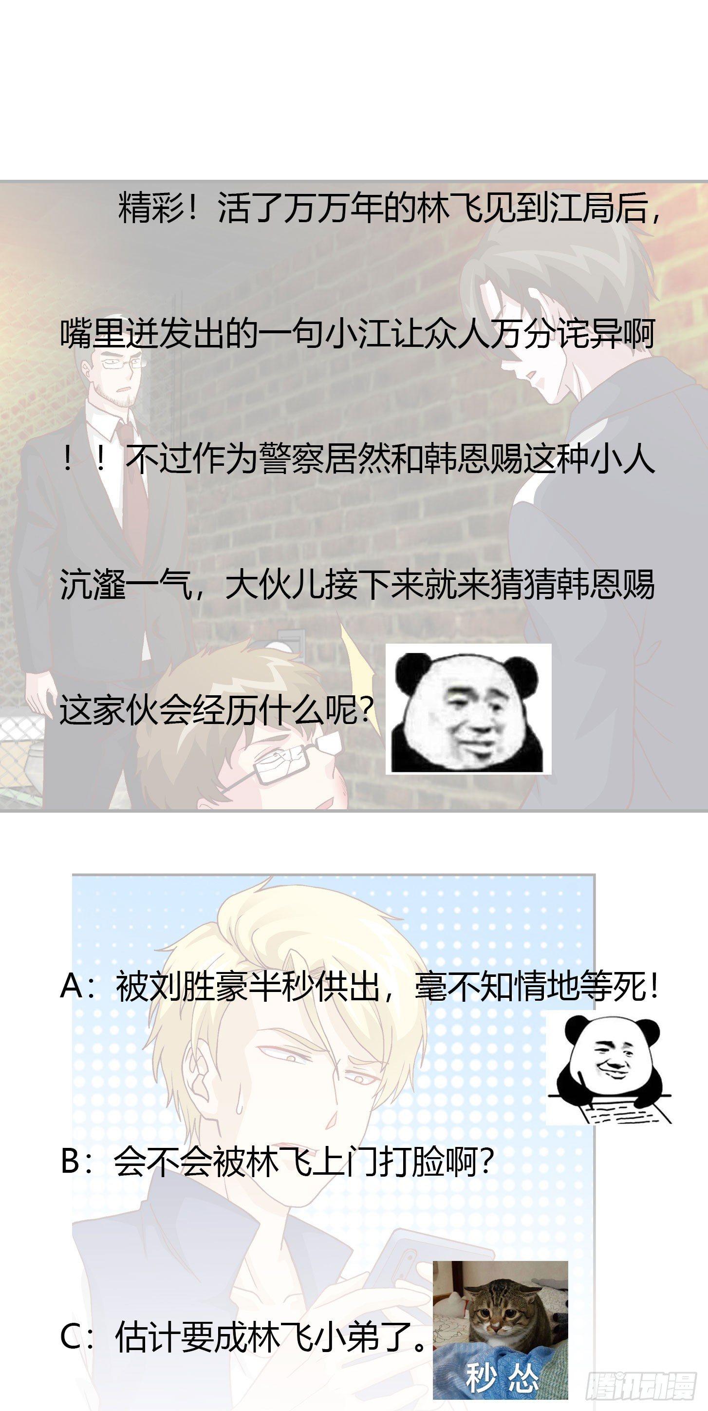 第9话 我的实力不允许我低调32