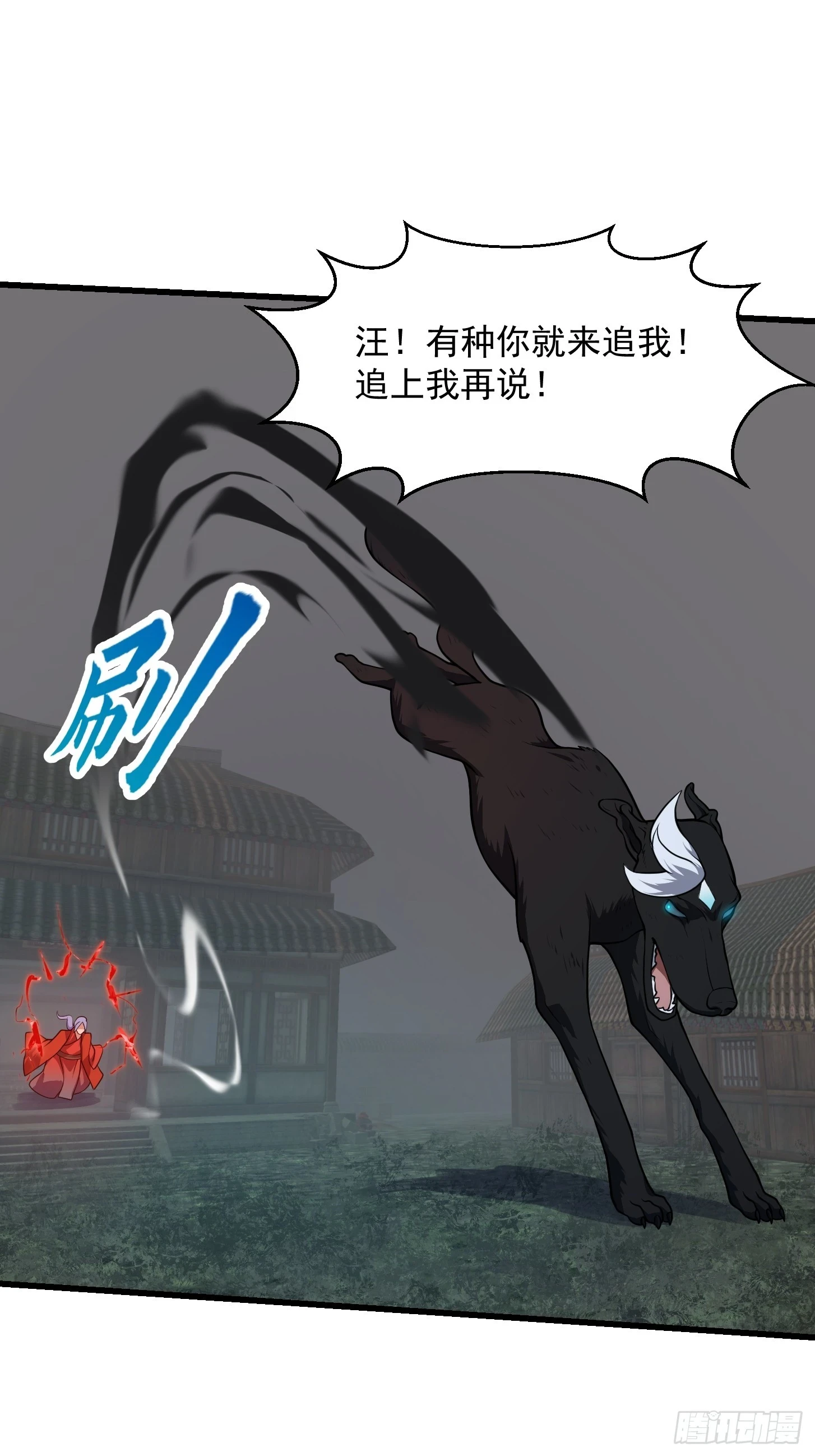 第312话 剑魔VS哮天犬22