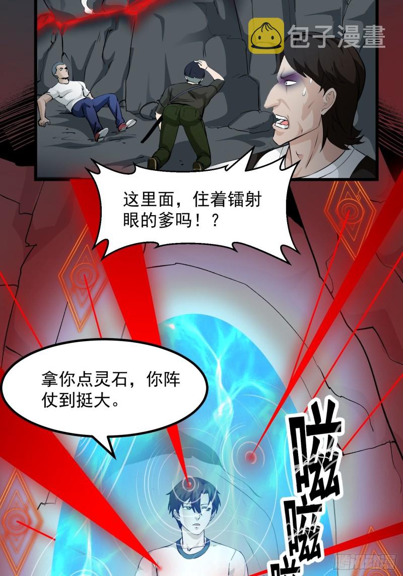 第73话 记得把我腿拍长点~27