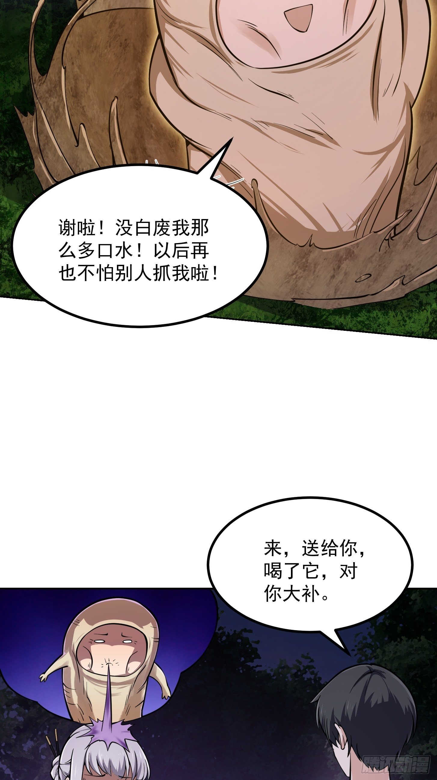 第196话 你不要不识好歹啊19