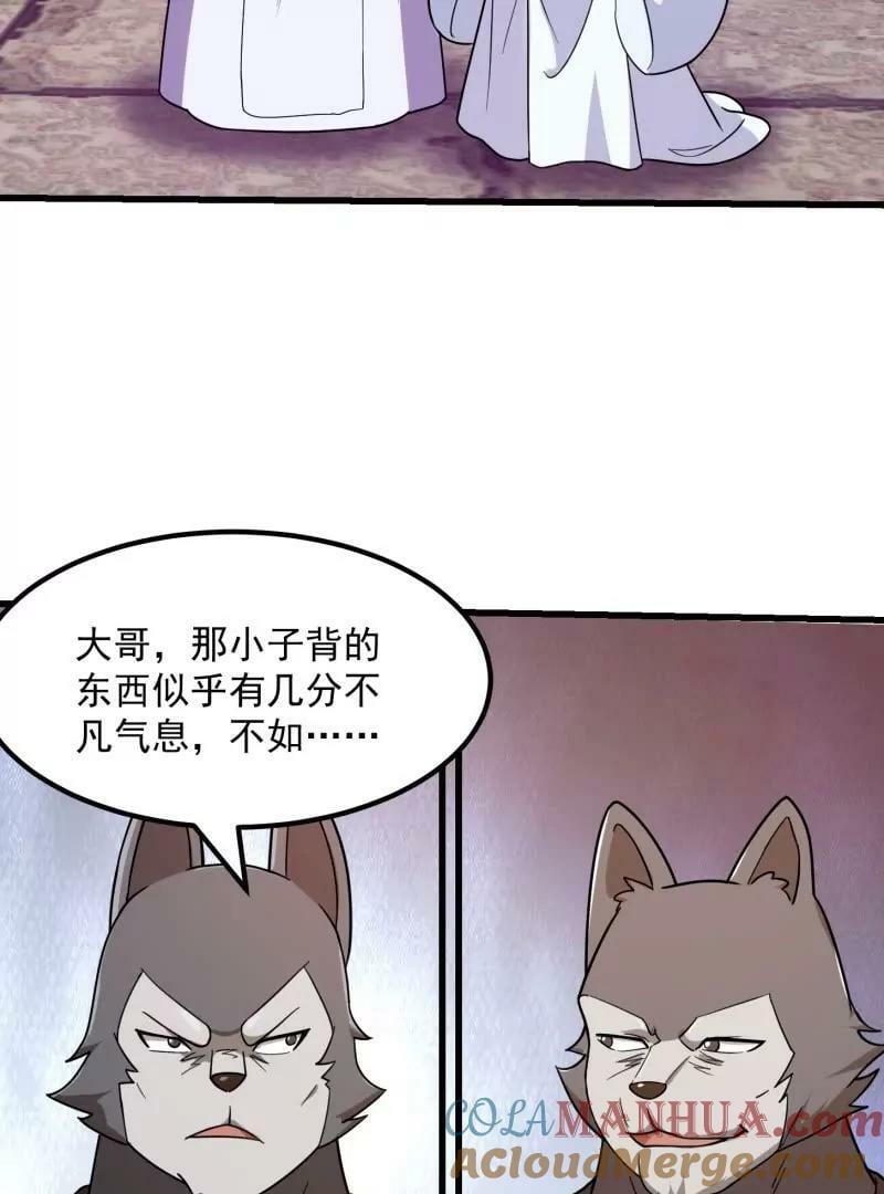 第355话 妖族也有很多面孔21