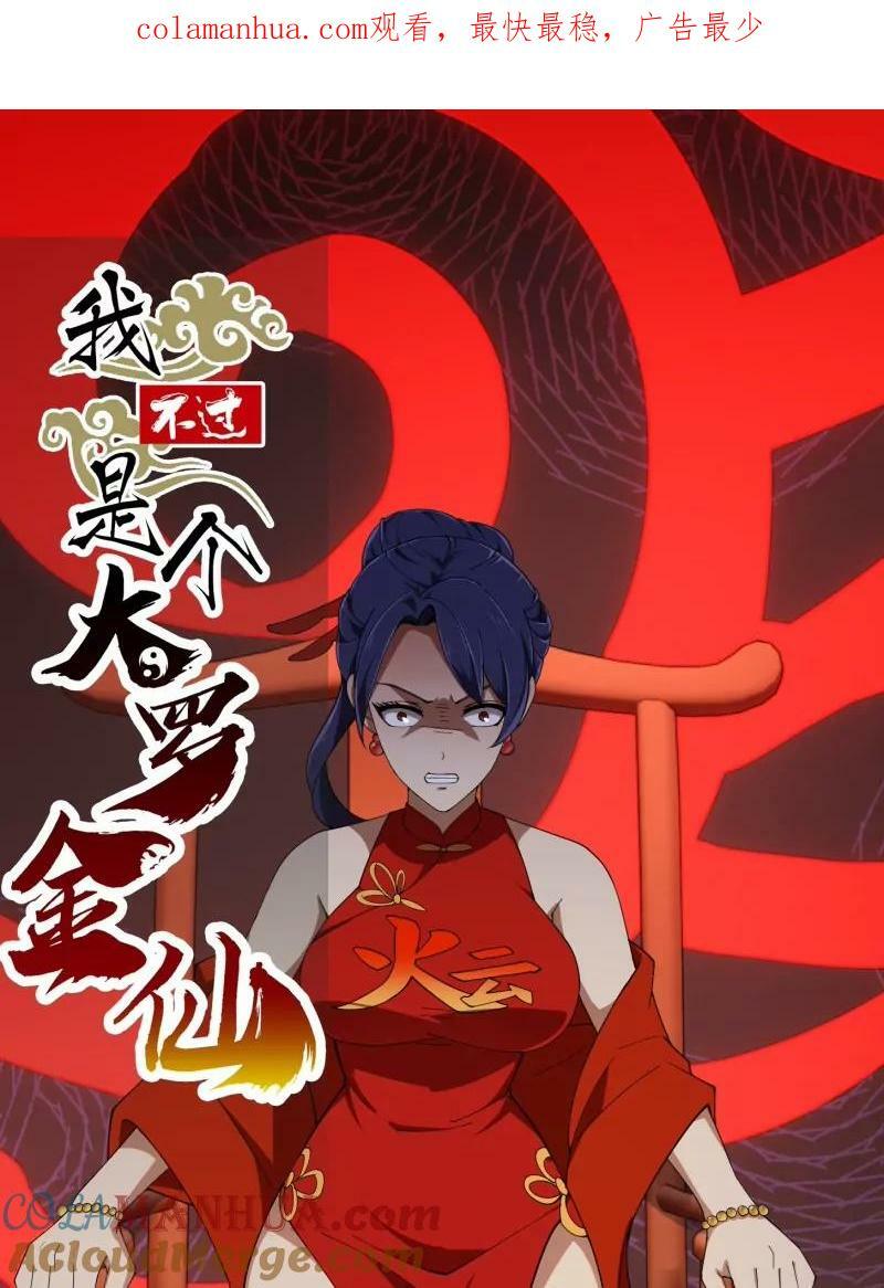 第354话 段沧海的心思0