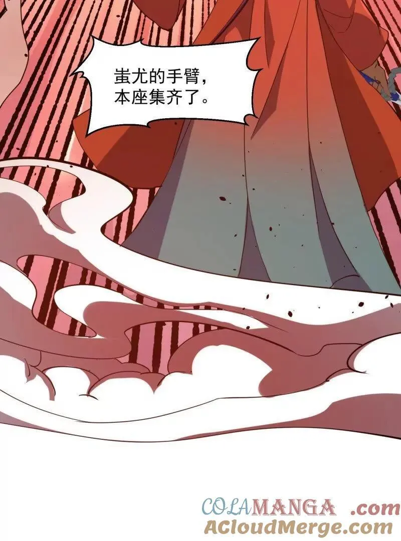 第384话 蚩尤禁地72