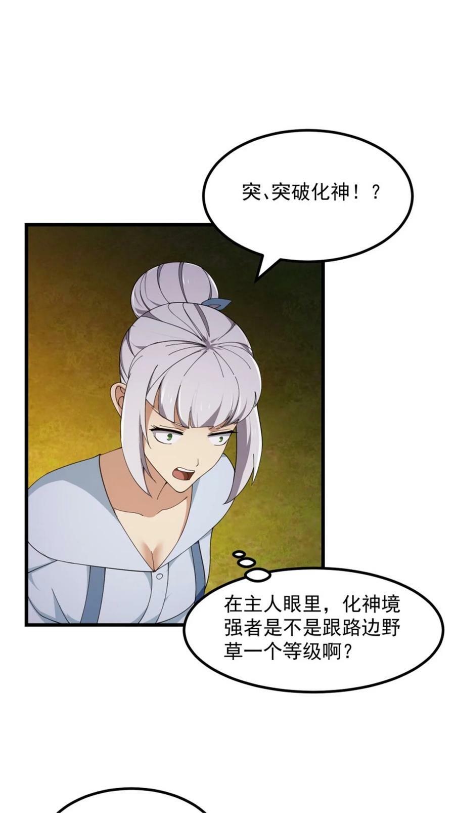 第340话 做女孩子很累的！5