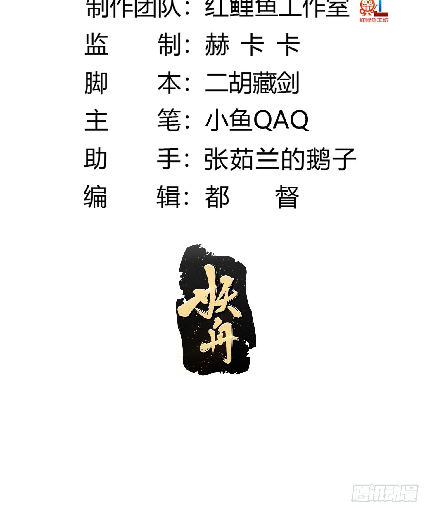 第214话 死亡如风，常伴吾身1