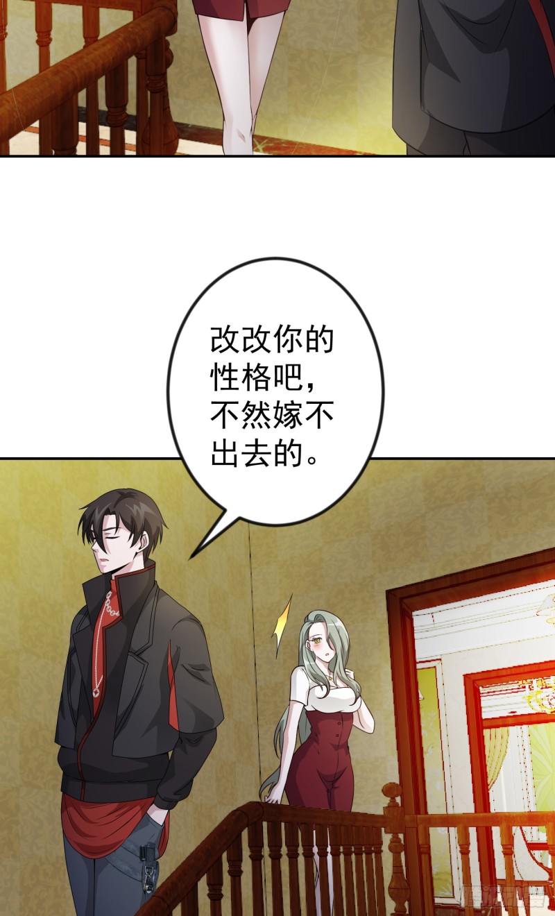 第52话 我好像显得有点多余？24