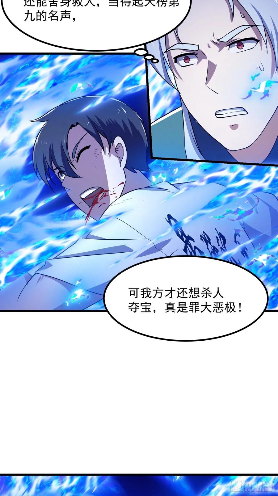 第144话 他果然与众不同33