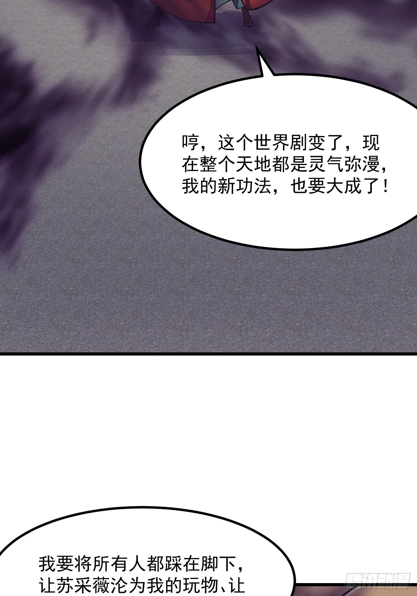 第211话 入魔的义薄云天6
