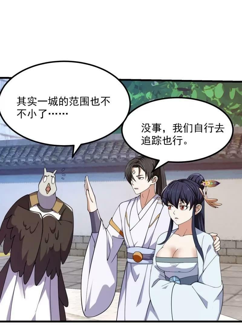 第356话 远古魔神复苏！7