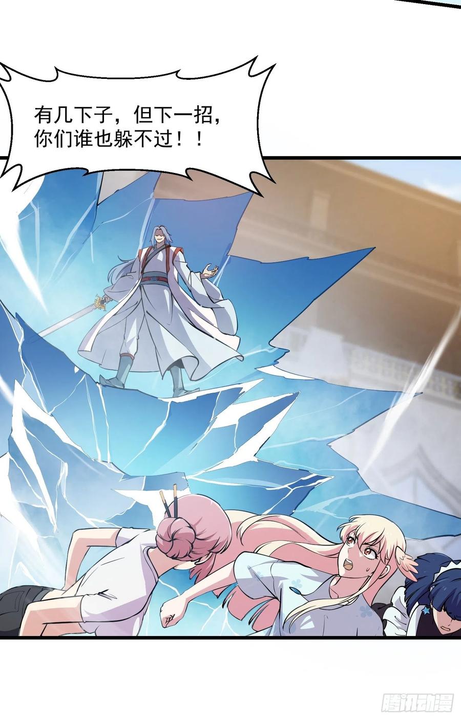 第110话 带我一个行不？13