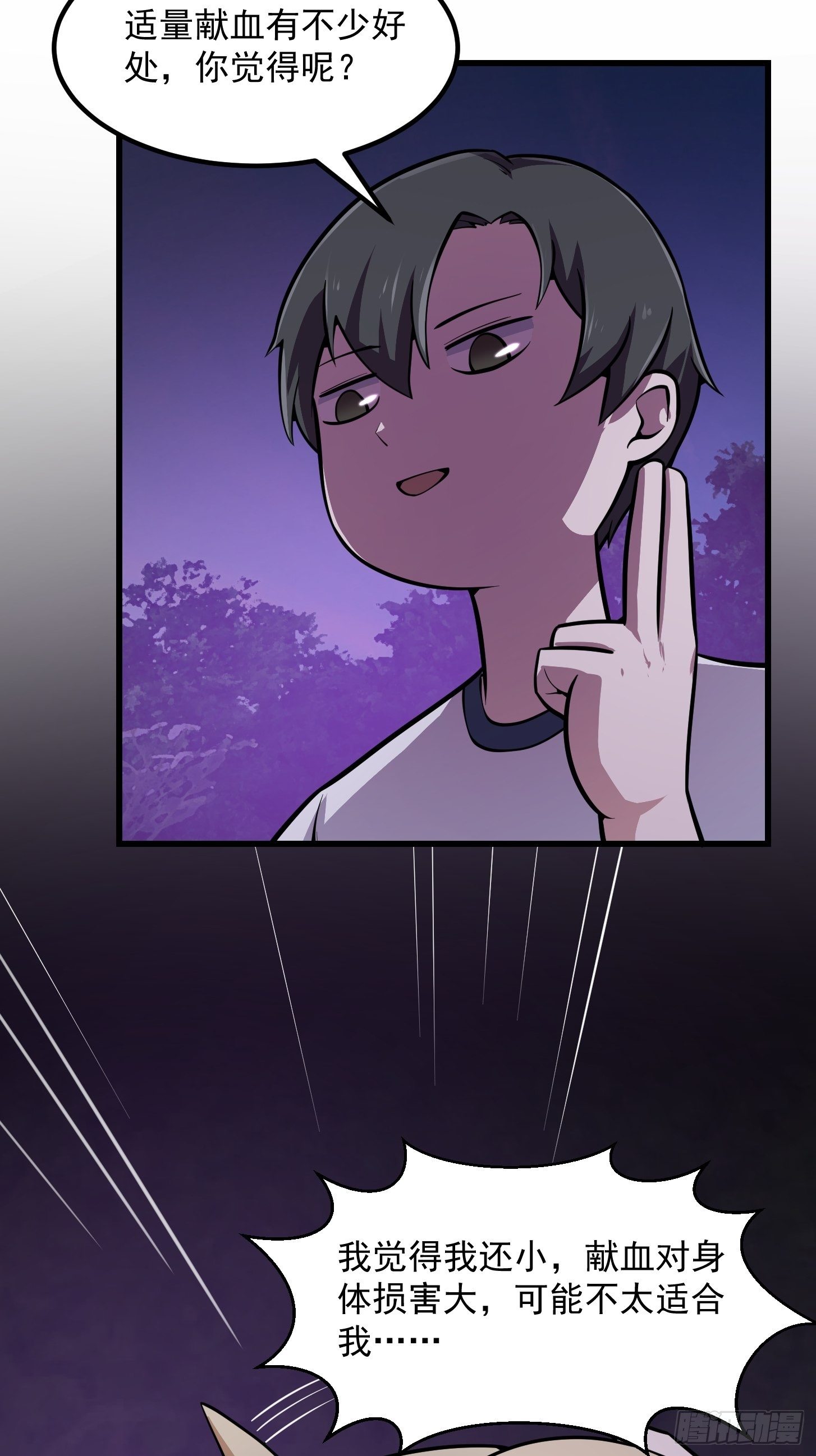 第195话 我真的一滴也……23