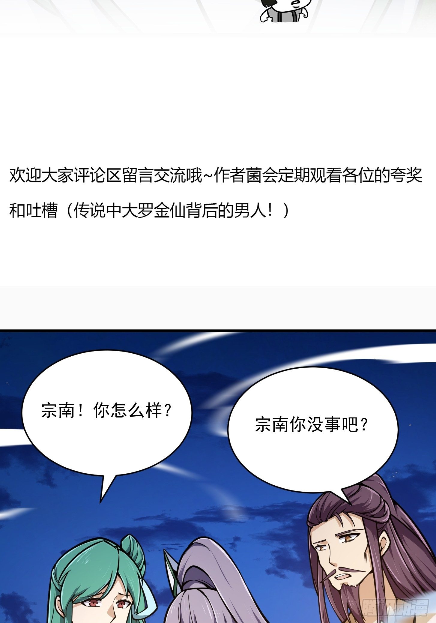 第207话 虚假的道心！39