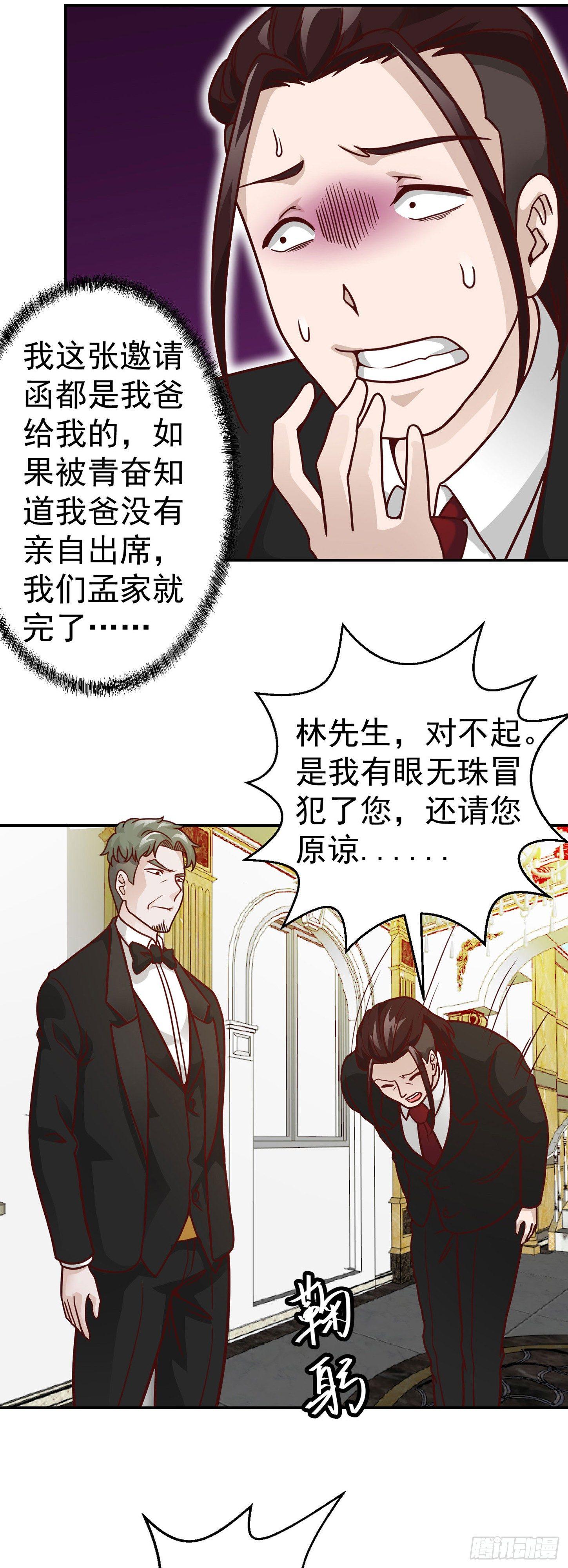 第18话 找上门来被打脸？23