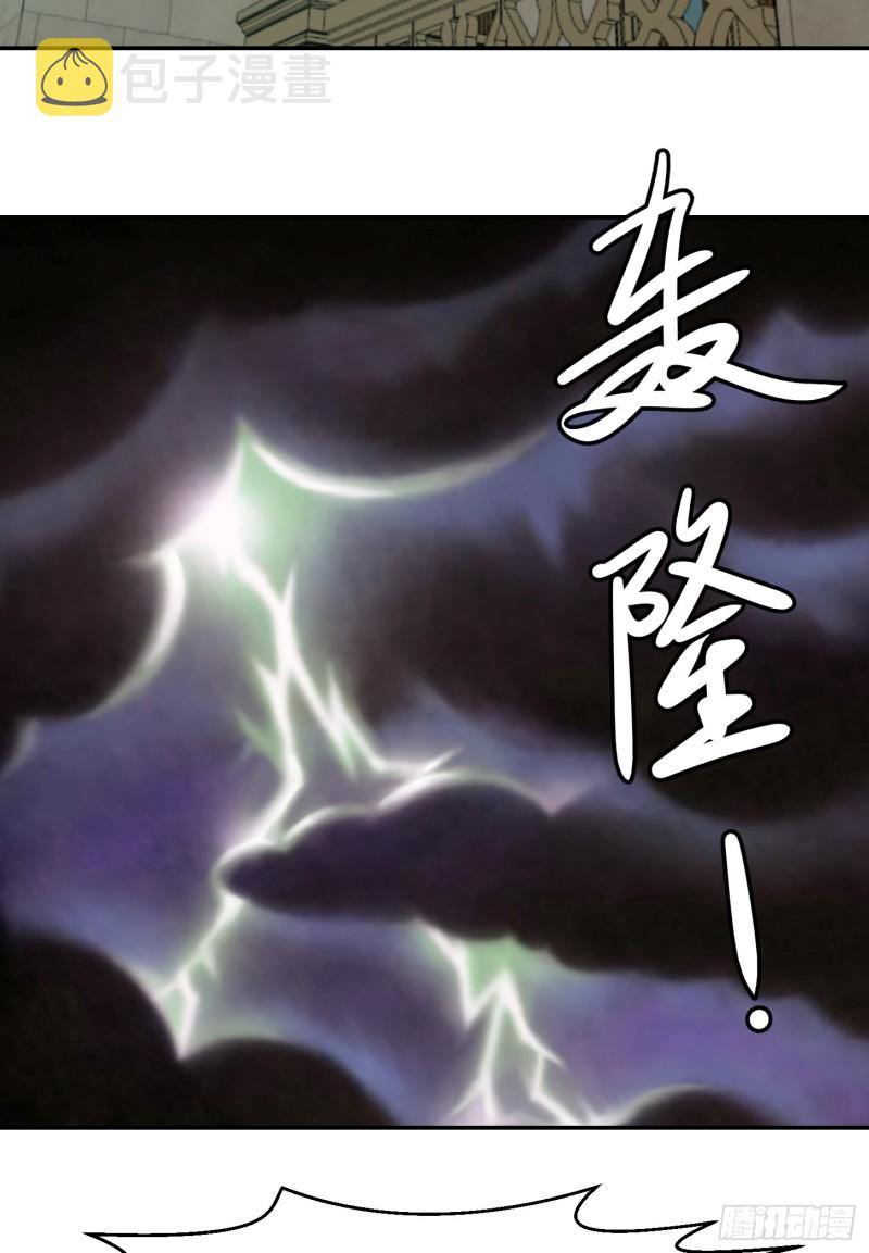 第51话 物理渡天劫！15
