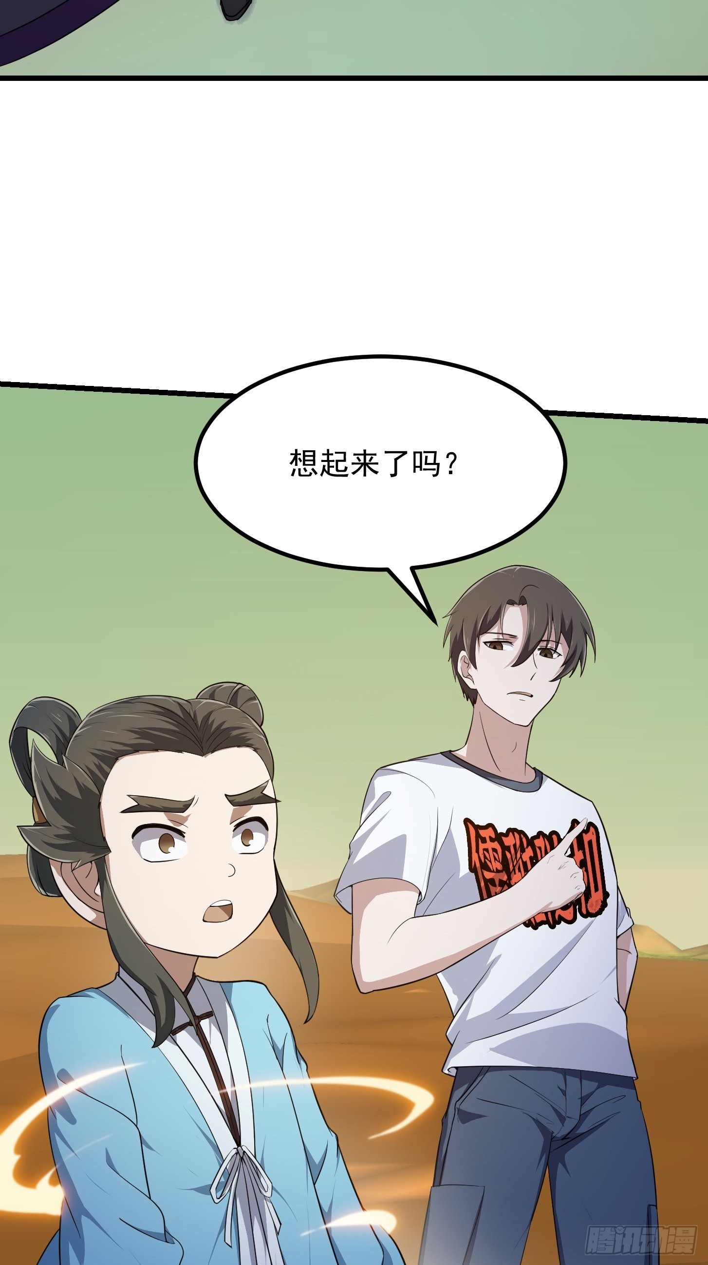 第283话 我灭我自己6