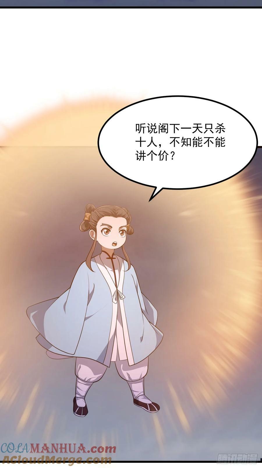 第331话 脚踩风火轮！6