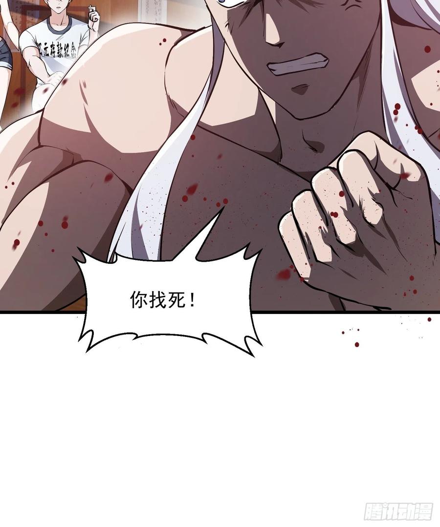 第106话 你刚才说什么？7