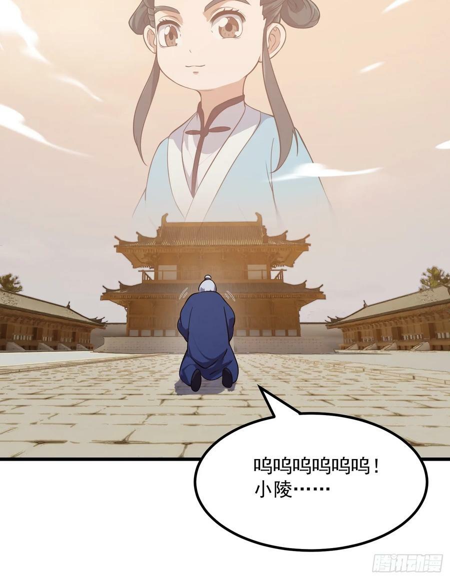 第334话 我只杀了半个人31