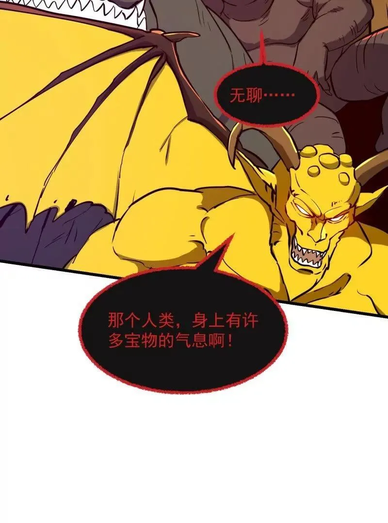 第380话 七宗罪恶魔53