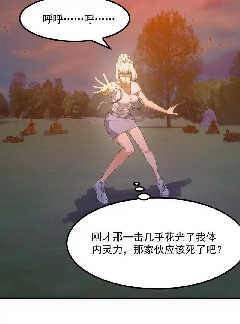 第366话 你们可真难搞啊13