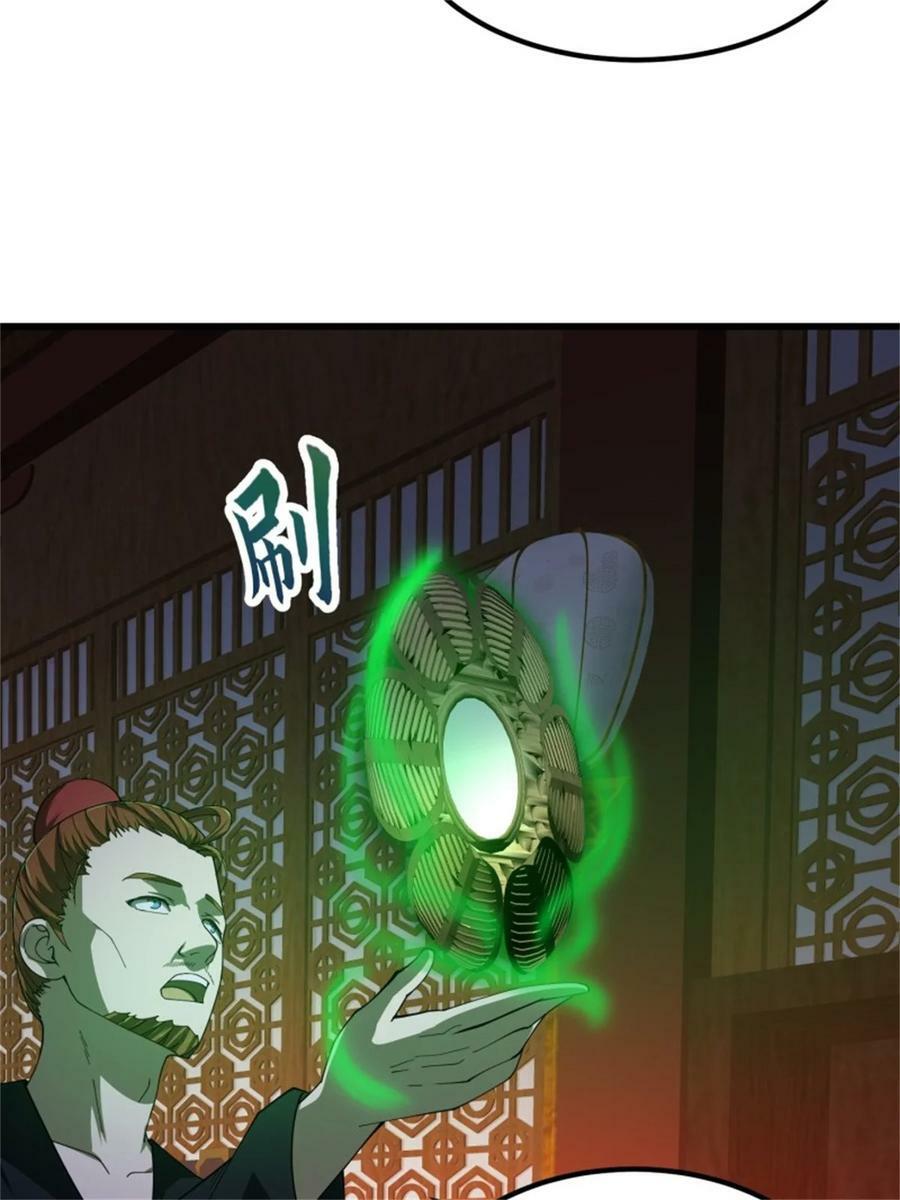 第341话 没错，我是你师父11