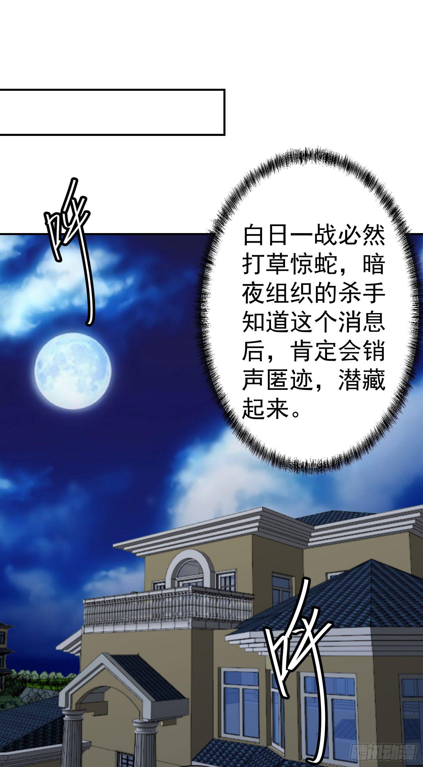 第36话 有没有被我帅到？18