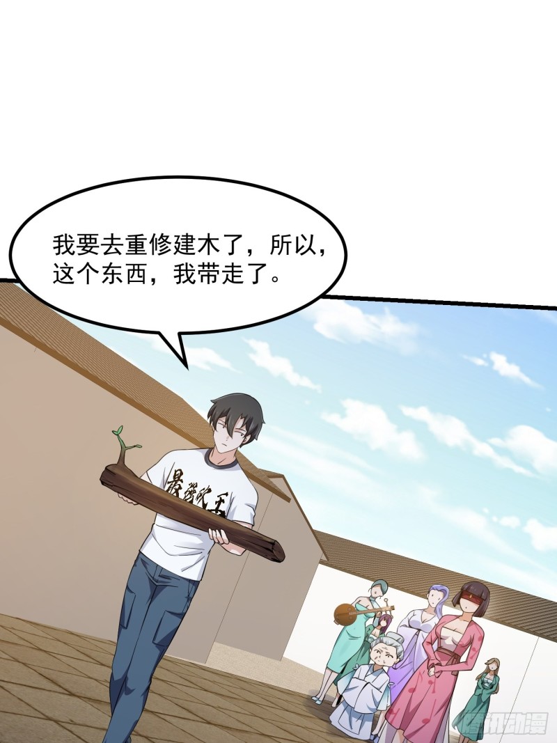 第177话 居然是这种关系？！29