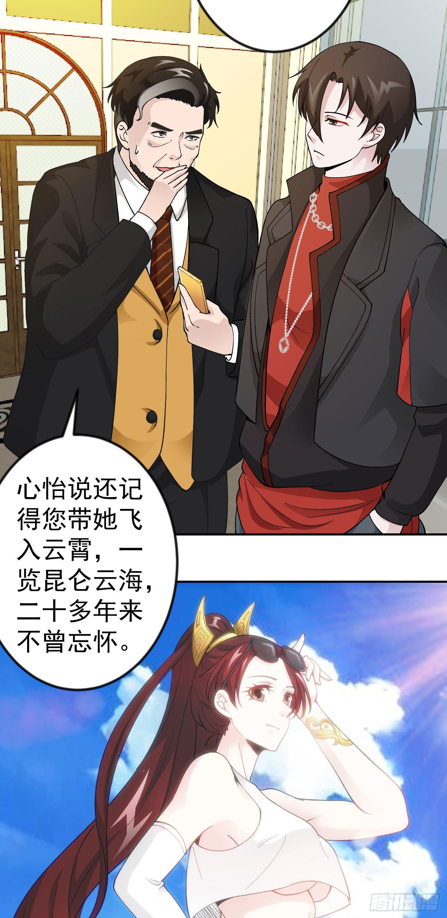 第27话 林飞的好人卡33