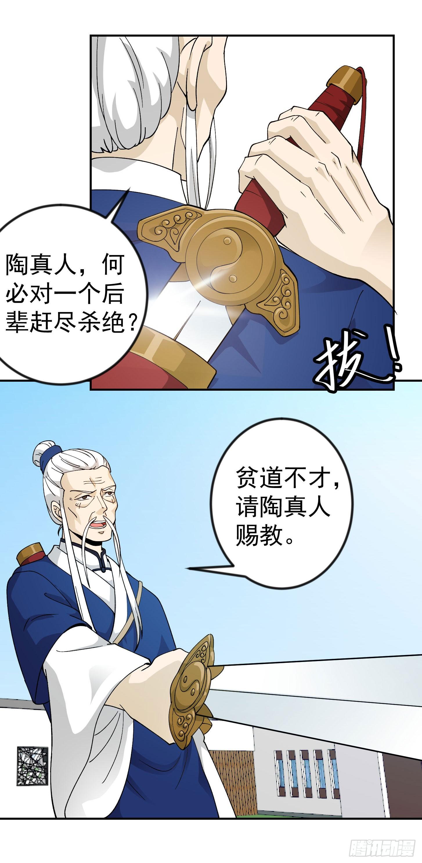 第34话 低配版五行罡气14