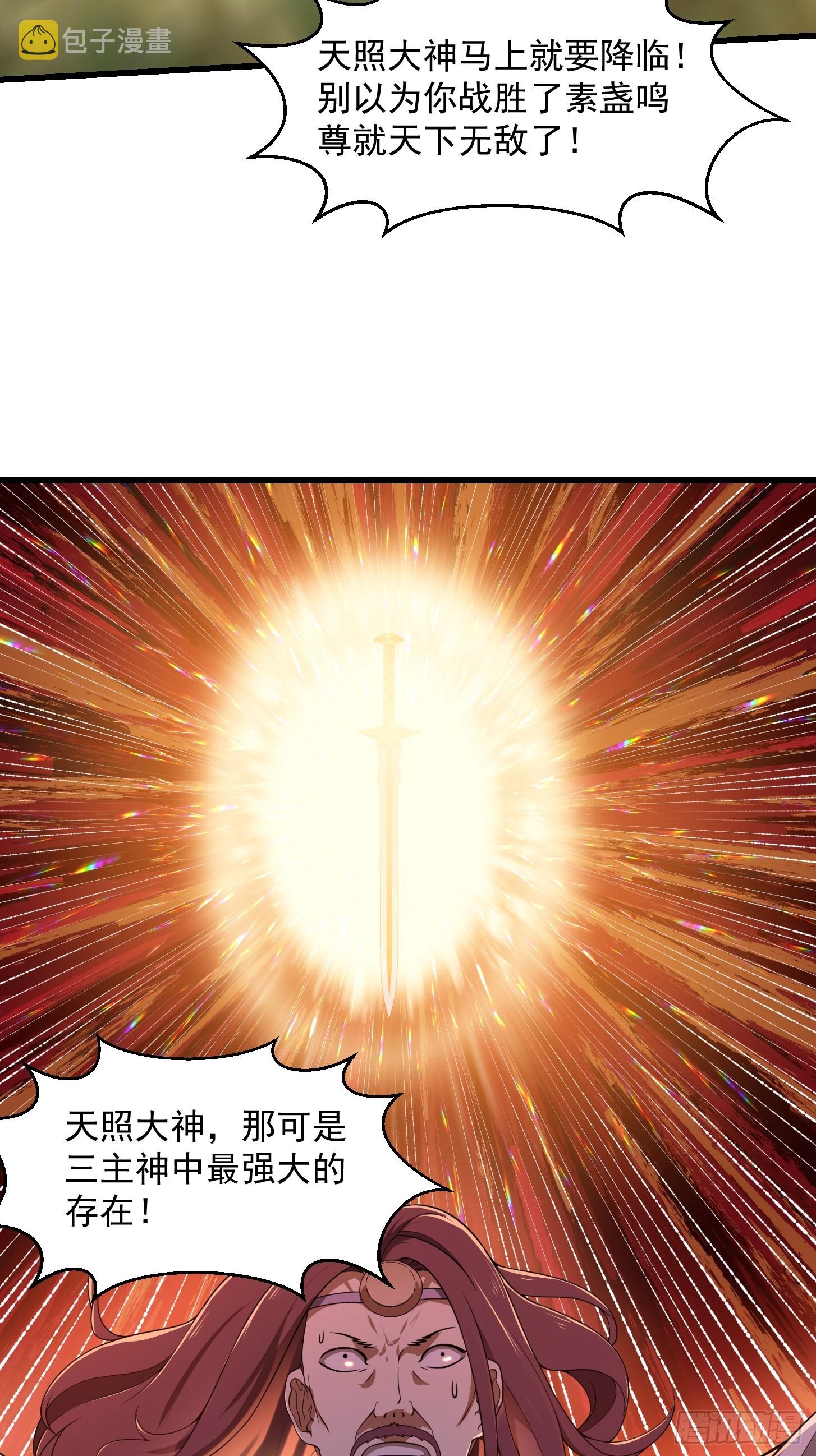 第303话 东瀛最强之神13