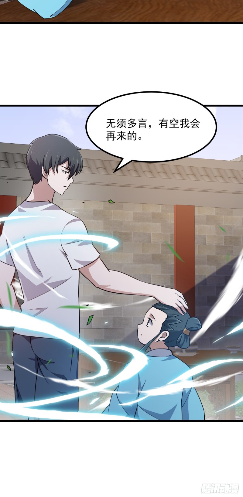 第128话 可爱的师父25