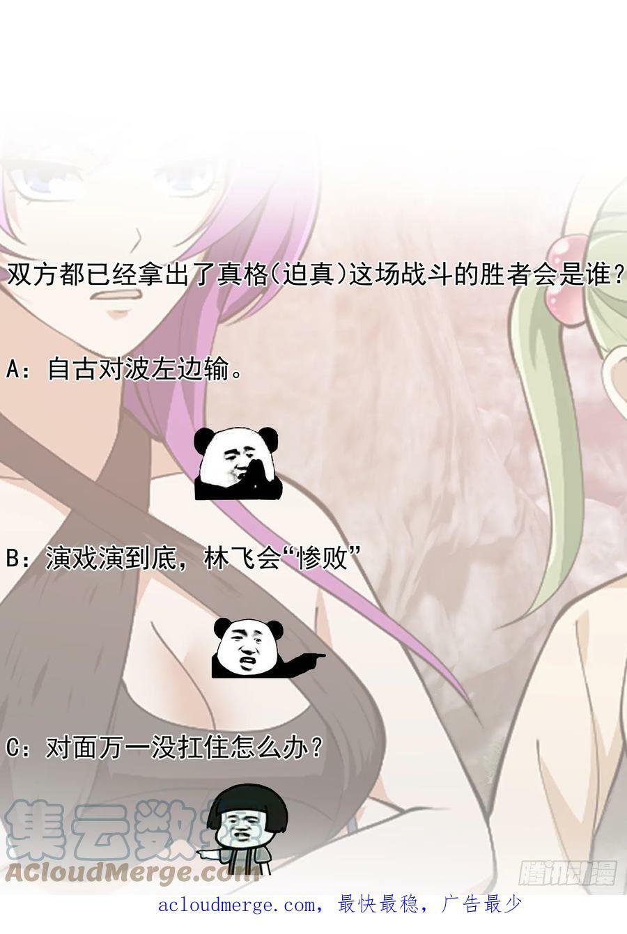 第325话 那我现编一手法术呗34