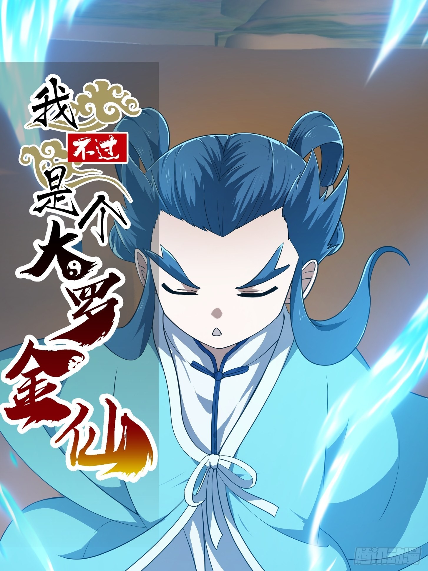 第283话 我灭我自己0