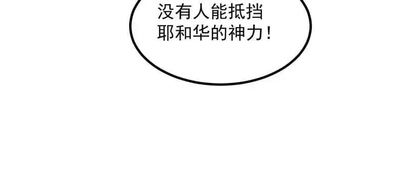 第374话 血族始祖是吧？35