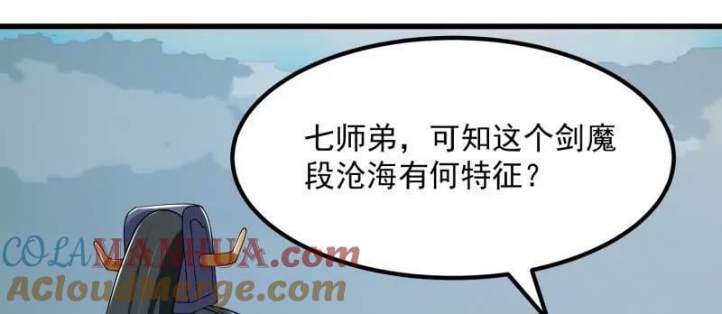 第359话 四公子也是大明星12