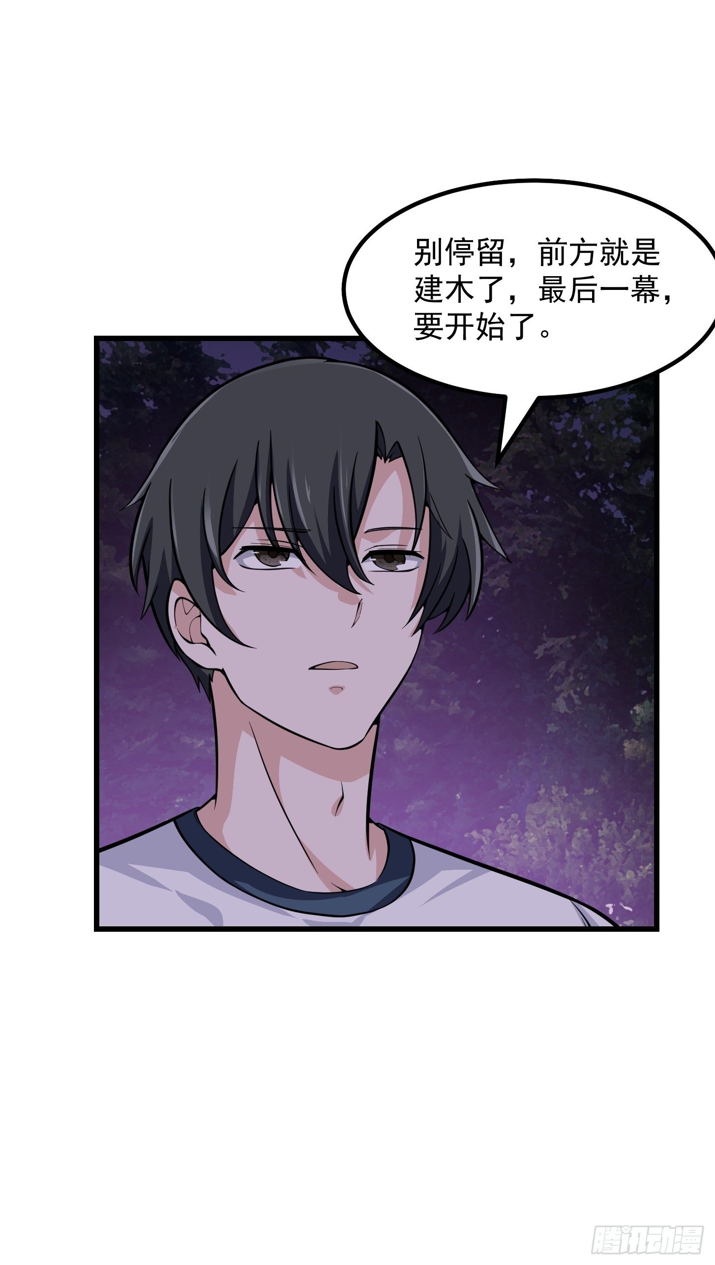 第196话 你不要不识好歹啊27