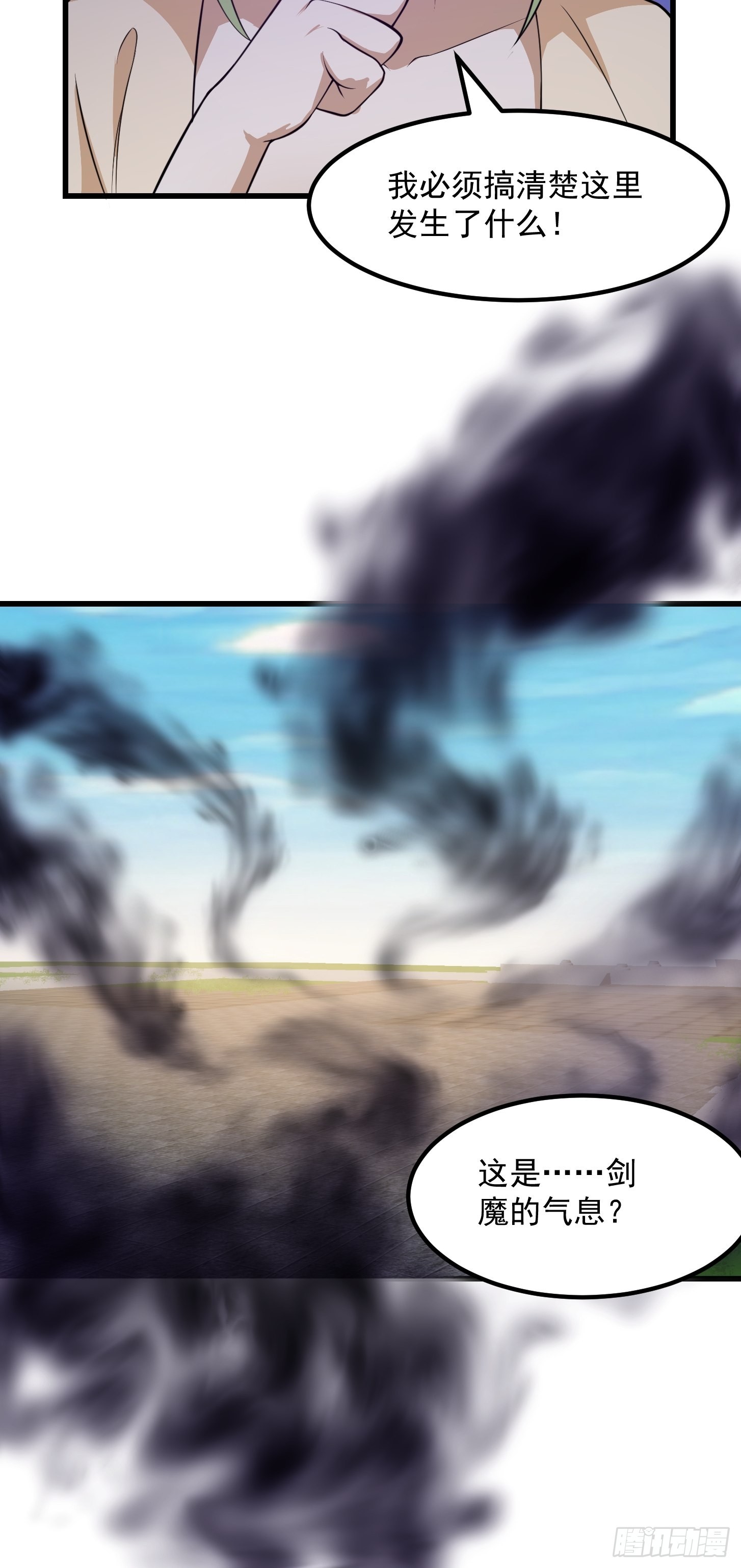第245话 一定要让他穿上！13