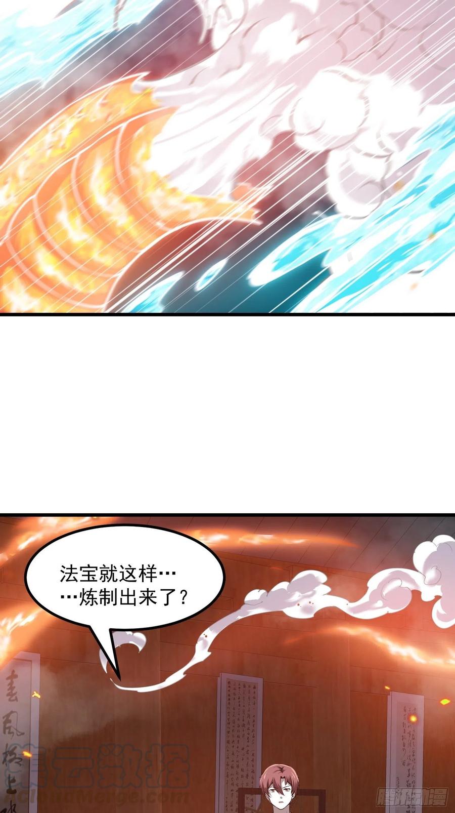第108话 法宝？现场炼个吧14