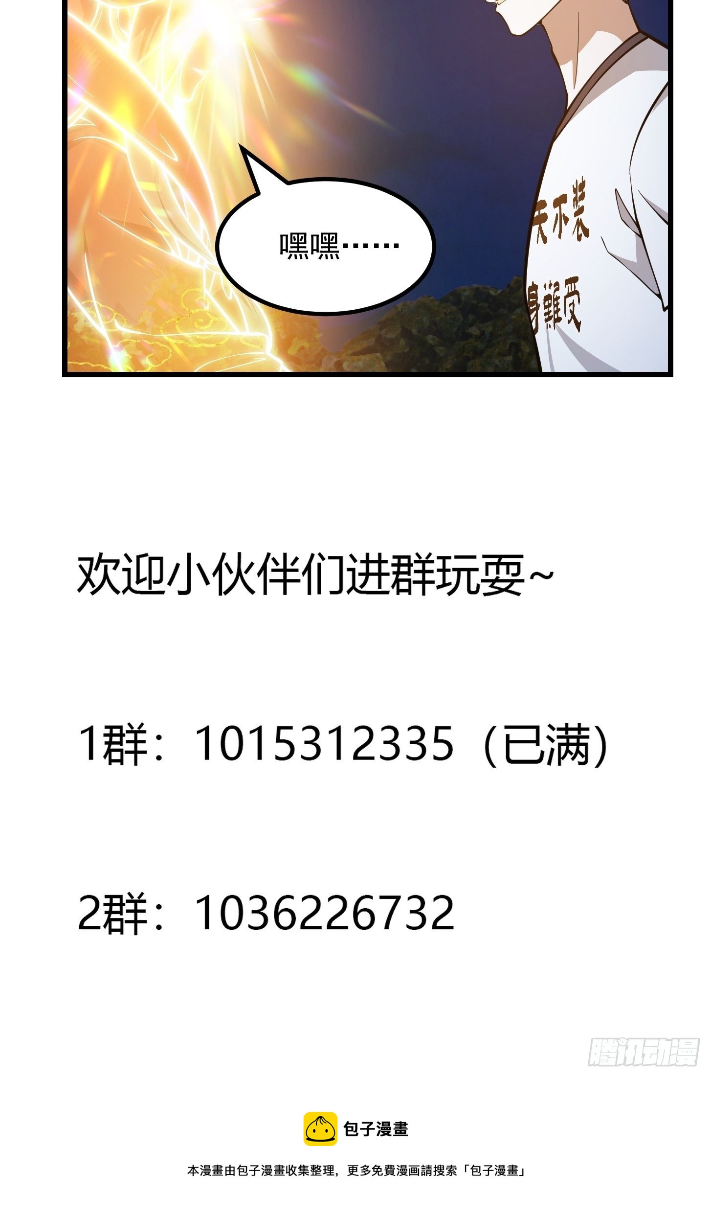 第208话 师尊怎么做这种事？37